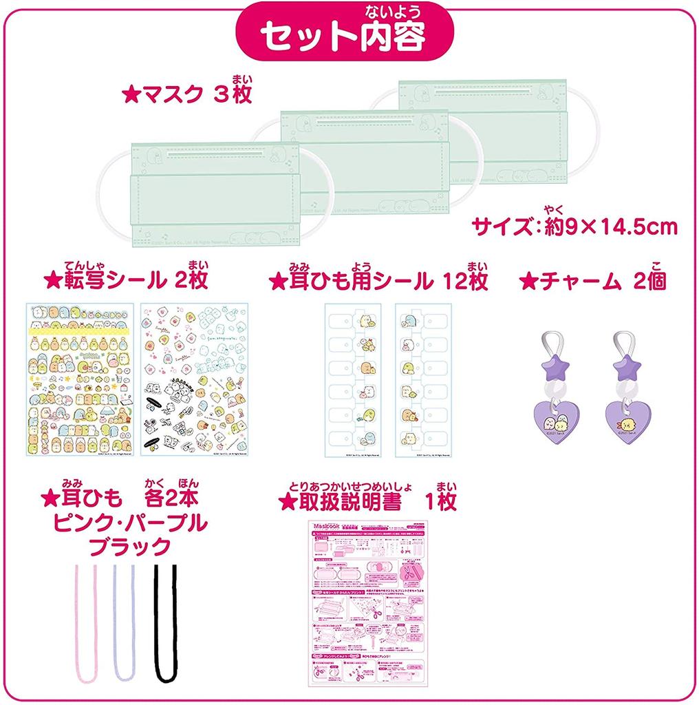 Maskook separat erhältlich 2 Arten von Nachfüllsets Charaktere Sumikko Set & (Sanrio und Gurashi) 3-teilig