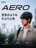 Highly Breathable BrillX Bicycle Helmet for Adults CE Certified EN1078 AERO Lightweight & Model (Men & Women, Unisex), (Matte Black)