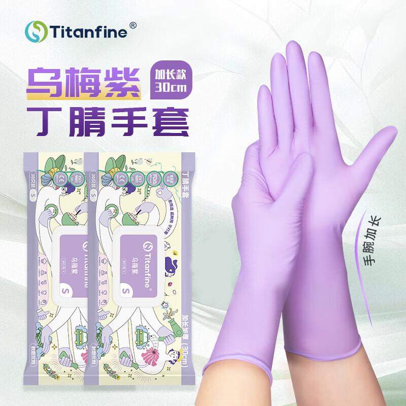 Tianzan Disposable Nitrile Gloves