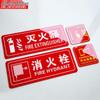 Acrylic Fire Lane Sign