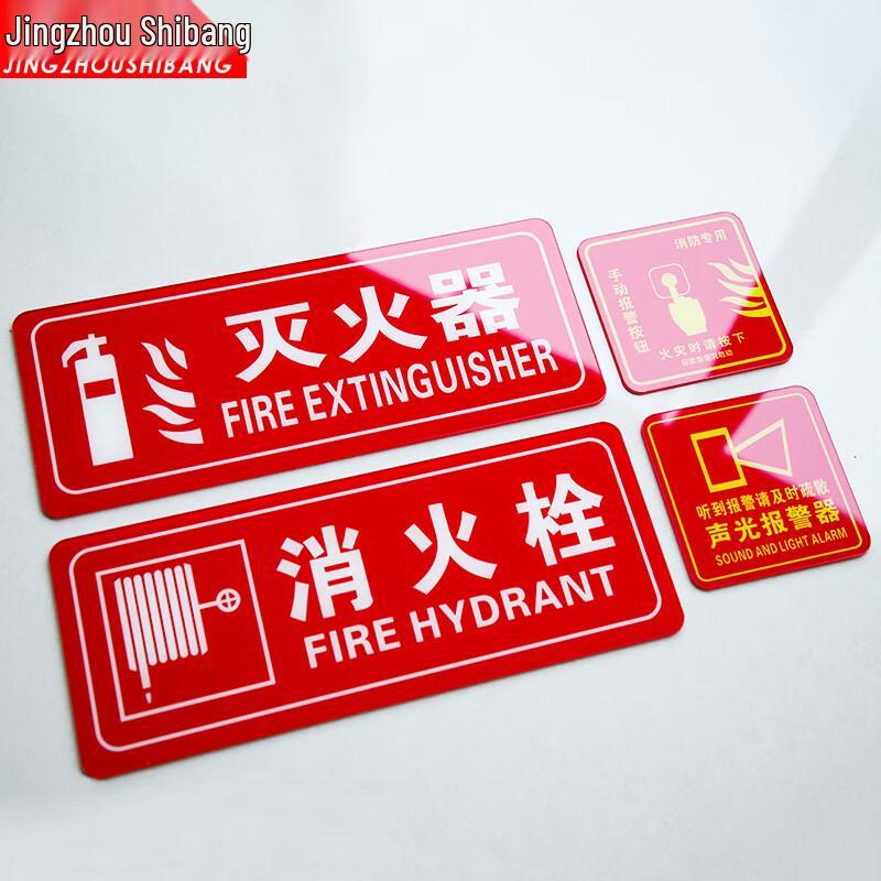Acrylic Fire Lane Sign