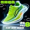 Daifa Chitu 8PRO running shoes, lace-up-free rotating new 9pro children's moving shoes, seasonal carbon board running shoes