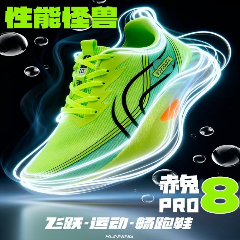 Daifa Chitu 8PRO running shoes, lace-up-free rotating new 9pro children's moving shoes, seasonal carbon board running shoes