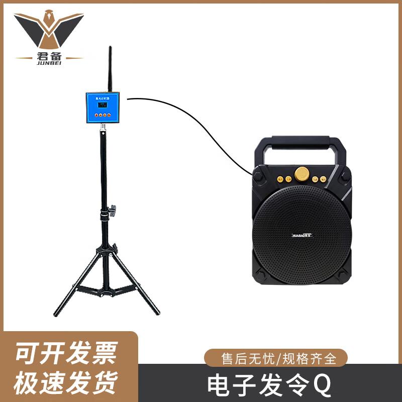 Junbei Infrared Automatic Sports Timer