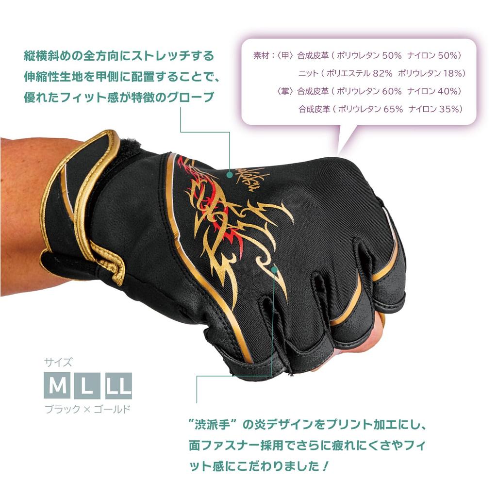 Gamakatsu GM7309 Stretch Fishing Gloves Large (5-Strip) Black/Gold,