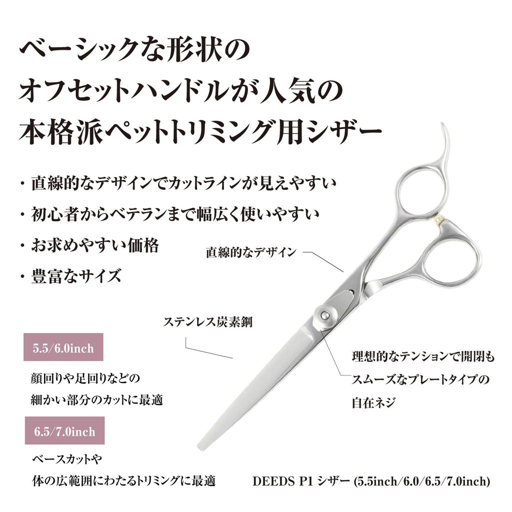 DEEDS Forged Pet Mini Thinning Set Made In Japan by a Specialized Scissors Ideal for Dogs and Groomers Scissors, Scissors, 3-Piece