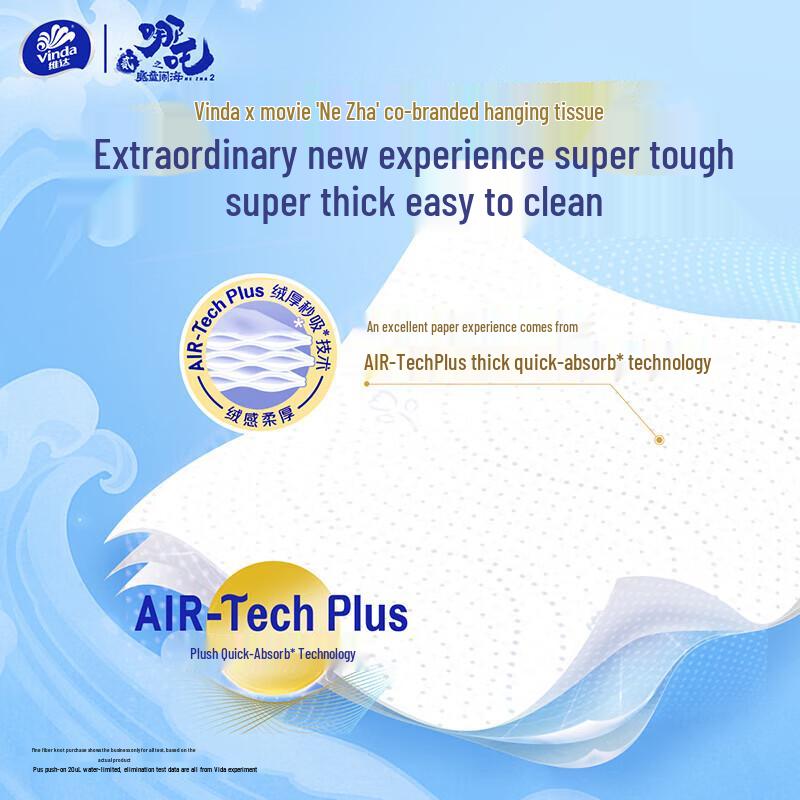 Vinda Nezha Ultra-Tough Hanging Facial Tissue - 1/2/3/6 Pack Options