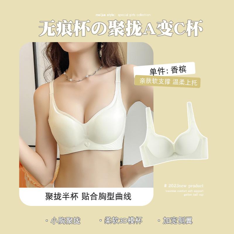 

Fixed cup, no traces gathered, no steel ring, soft support on the upper support, thin bra cover for breast collectors m 50kg the following 32/70, 34/75abc