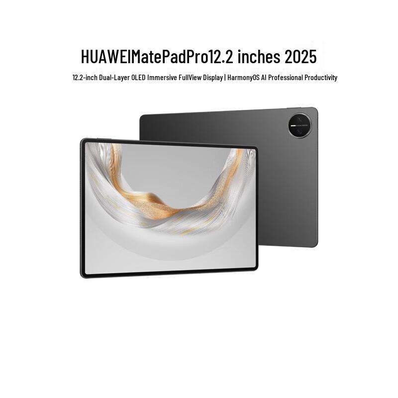 

Планшет HUAWEI MatePad Pro 12,2 дюйма 2025 (версія CN) 12GB+256GB