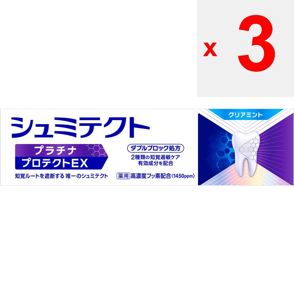 GlaxoSmithKline Schmidtect Quasi-drug] Medicinal Platinum Protect EX Clear Mint 90g (Quasi-drug) Sensitivity Toothpaste Apply an Appropriate Amount To