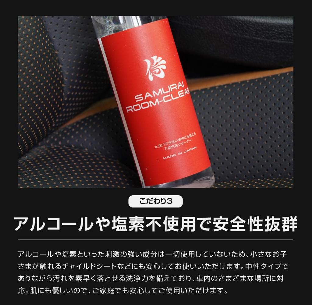 Samurai 100ml Interior Cleaner Suitable for Various Car Interior Areas Compatible with Leather Breaks Down and Removes Stubborn Dirt with Just a Wipe