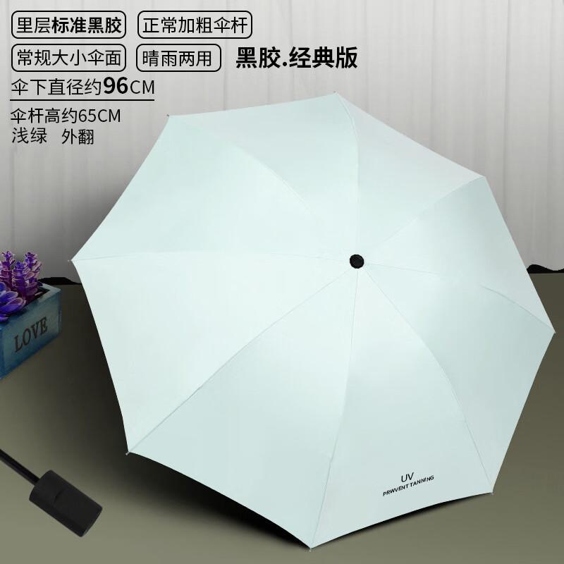 SPACEXPERT Classic Manual Foldable UV Protection Umbrella