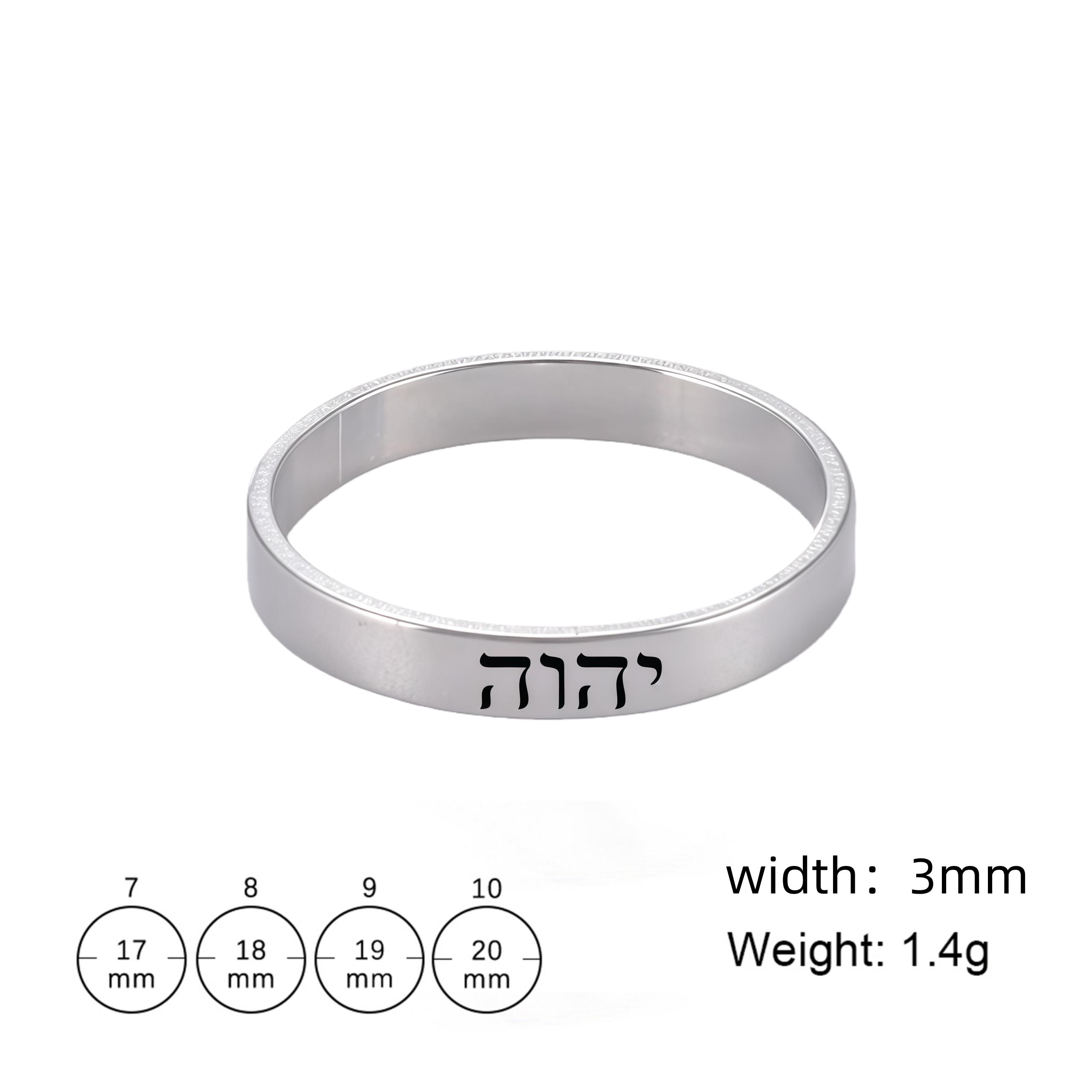 Hebrew Ring YHWH YAHWEH Ring Stainless Steel Tetragrammaton Hebrew Name of God Messianic Christian Judaica Gift 7