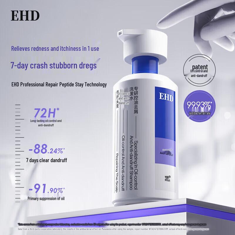 EHD Anti-Dandruff Oil Control Shampoo & Anti-Hair Loss Serum Set