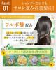 Sakura no Mori Herbanience Organic Shampoo Naturally Amino Acids Next-Generation & Conditioner, 100% Derived, Silicone-Free, Additive-Free Formula,
