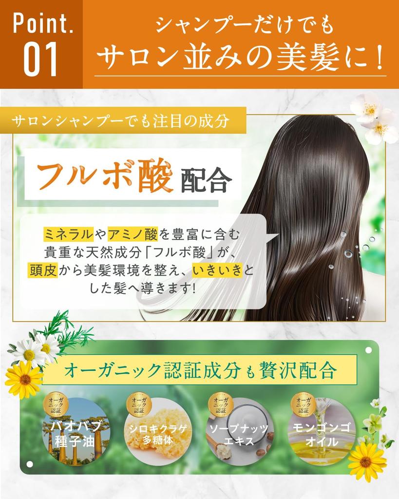 Sakura no Mori Herbanience Organic Shampoo Naturally Amino Acids Next-Generation & Conditioner, 100% Derived, Silicone-Free, Additive-Free Formula,