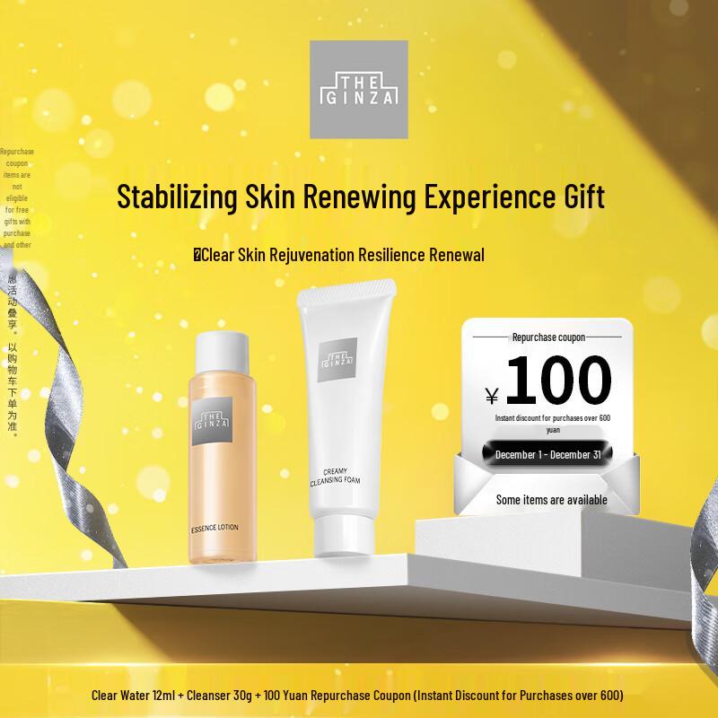 THE GINZA Skincare Experience Gift Set