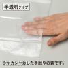 Chemical Japan Garbage Bags, Handbags, Semi-Transparent, 50cm Wide X 60cm Long, 0.02mm Thick, Convenient Poly Bags, 20L Capacity, 20 Bags Per Pack, Ti