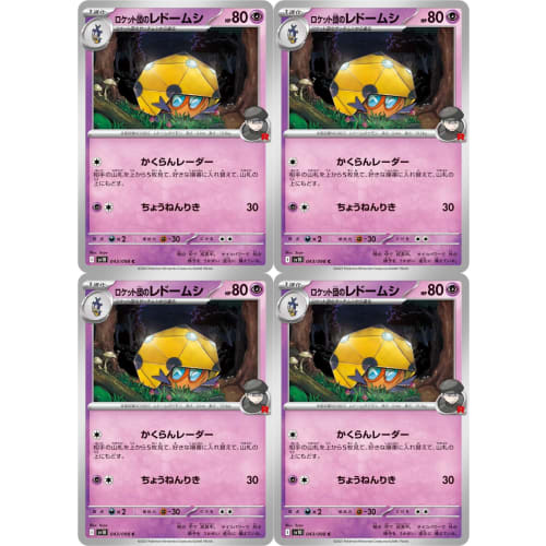 Team Rocket's Red Dome (Pok?mon SV Series Team Rocket's Glory) 4-Pack