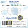 LEC Breathable Masks 30 Made In Individually Regular X 9 Cm (White), Count, Japan, Wrapped, Size, 17.5