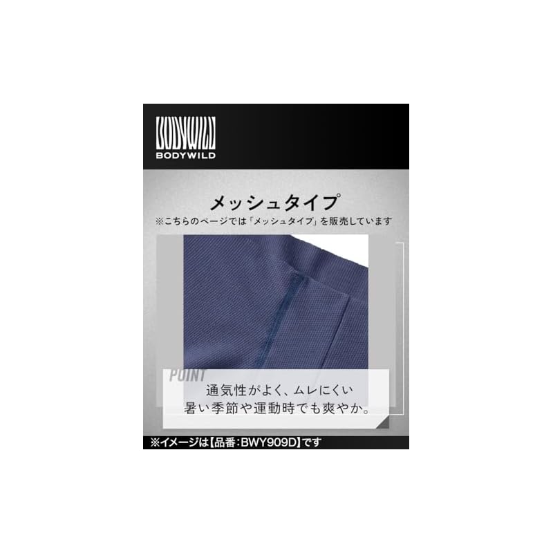 AIRZ Cut-off, raw-cut, no waistband, mesh type, BWY909D, Men's