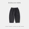 Dudu Home Kids' Autumn Casual Long Pants