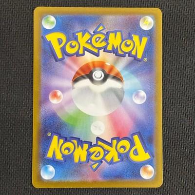 Tohoku Pikachu 260/SV-P Pokemon Center Special Japanese Sealed NM