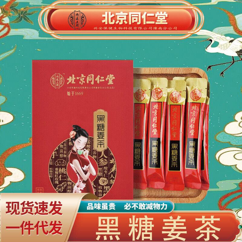 100g TongRenTang Black Sugar Ginger Tea