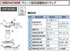 Miyako MB44CWM VP/VU50 Washing Machine Drain Trap, Clean Type