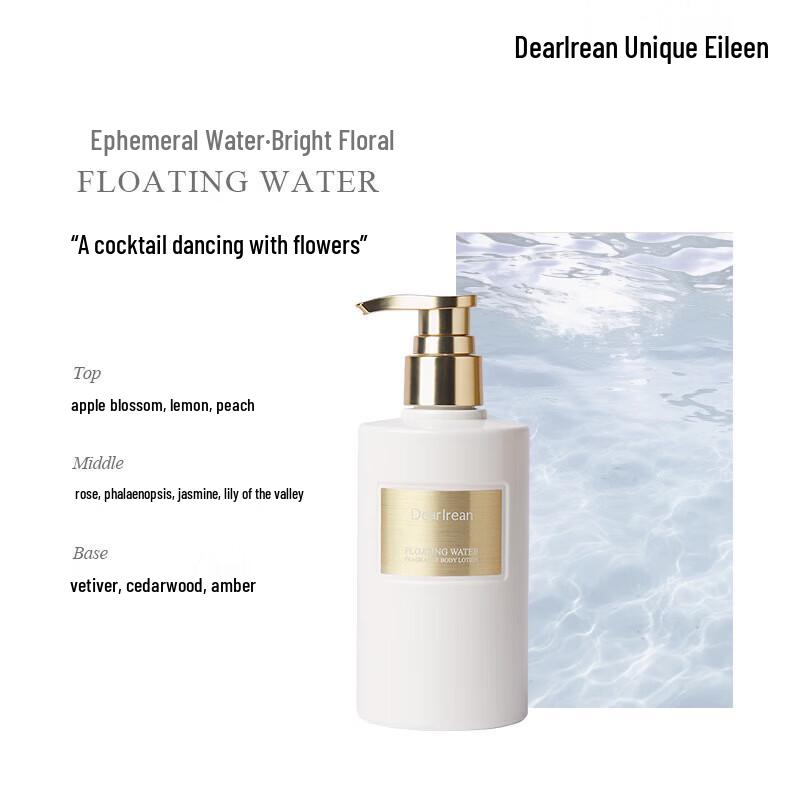 Aerin Fragrance Body Lotion