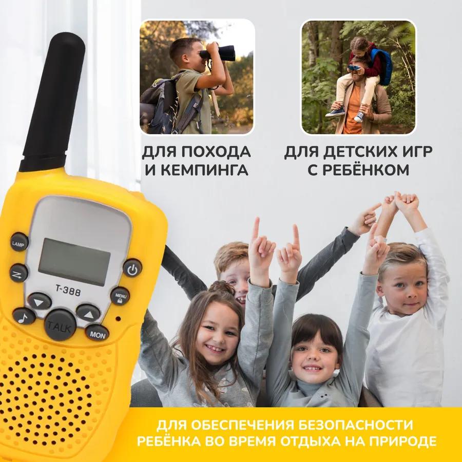 Children's walkie-talkie / children's walkie-talkie for boys with battery