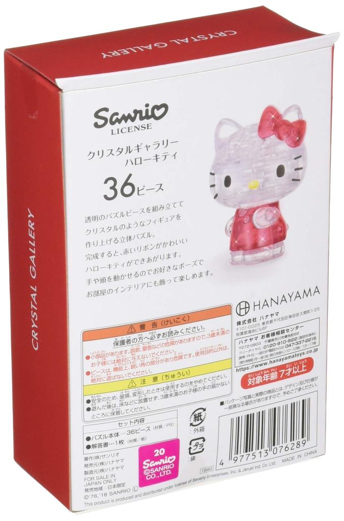 HANAYAMA 36 Piece Crystal Gallery Hello Kitty