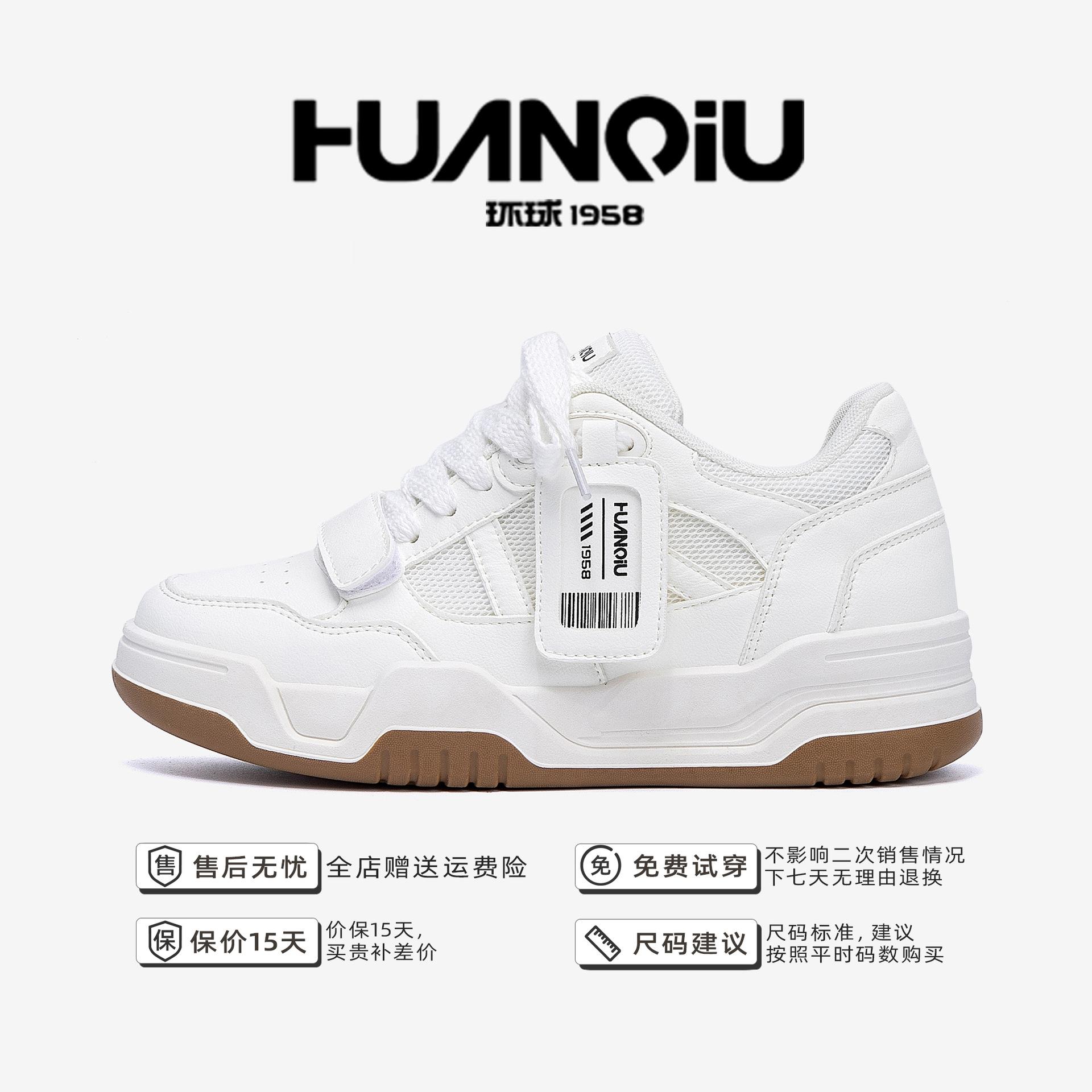 

Global invisible inner height increase casual board shoes men s ZHQ68366G summer trend versatile breathable platform men s shoes 44 белый