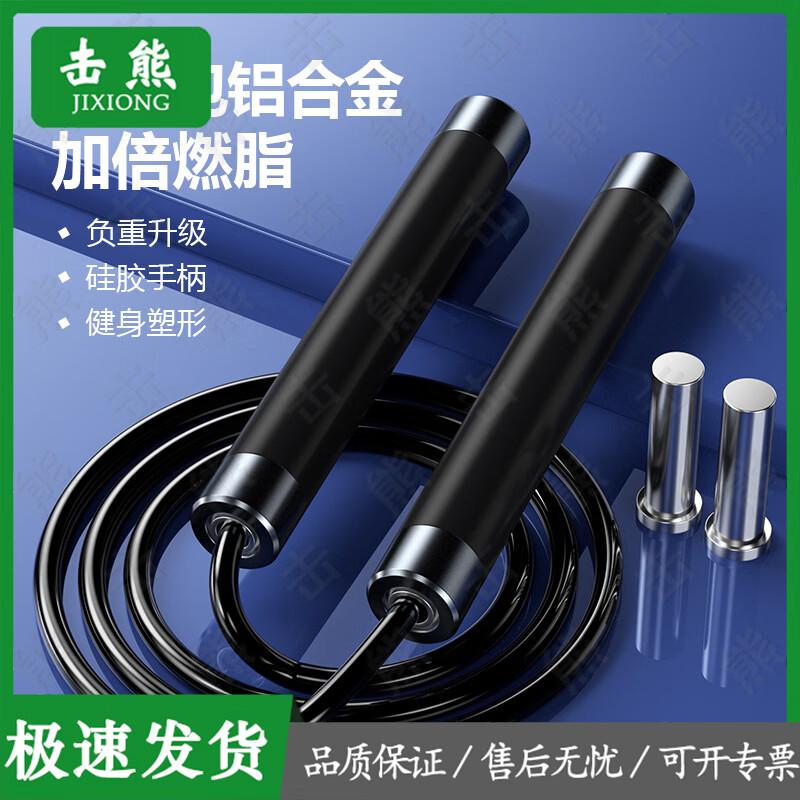 JiXiong Weighted Jump Rope