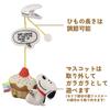 TAKARA TOMY Ausflug Pororon Maskottchen Snoopy