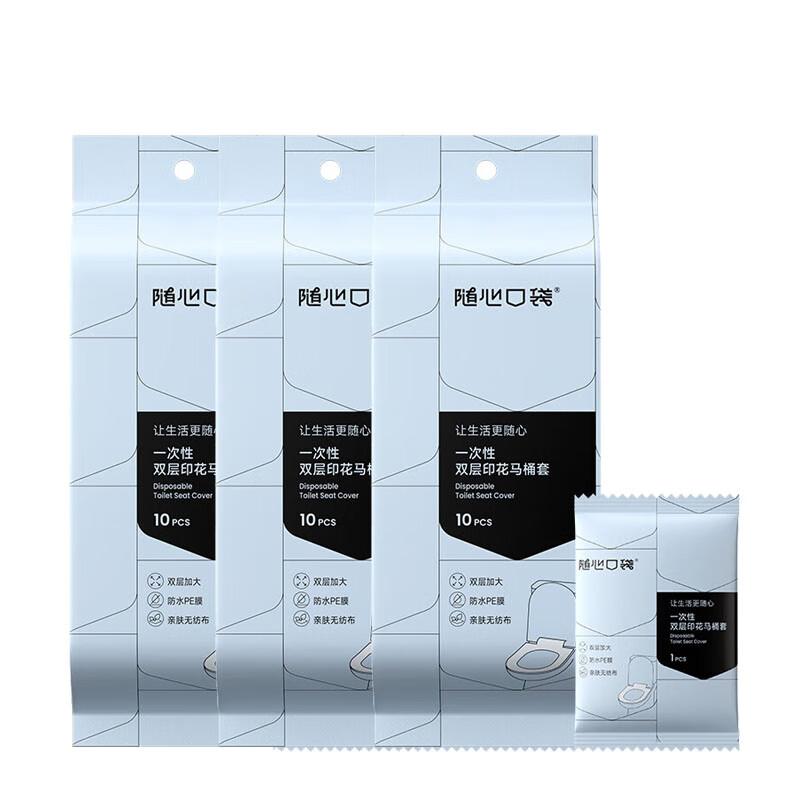

Disposable Double-Layer Printed Toilet Seat Covers