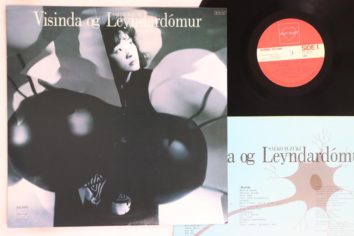 

LP Record SAEKO SUZUKI - Visinda Og Leyndardomur RAL8815 DEAR HEART 1984 Japan Japanese Pop/Rock Used