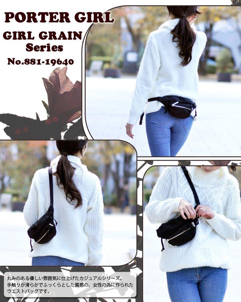 Porter Dívčí taška do pasu Fanny Pack Navy (Porter Girl) [GIRL GRAIN] [FANNY BACK] 3.