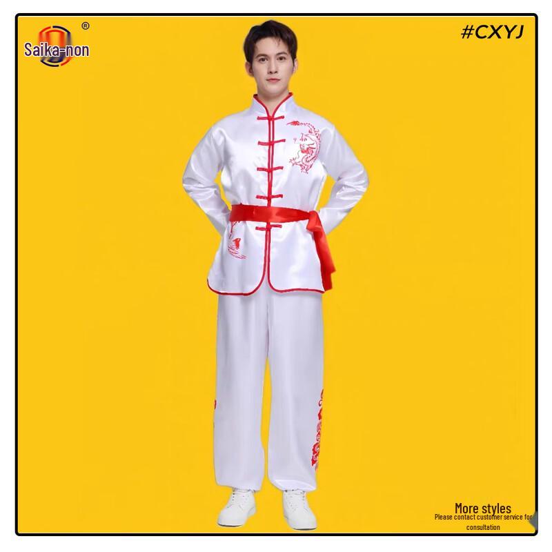 

Saikanong Adult Dragon Dance & Drumming Performance Costume 150
