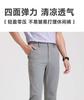 Langdeng Men's Spring/Summer Stretch Machine Washable Breathable Sweat Wicking Straight Leg Casual Pants with High Elasticity and Wrinkle Resistance
