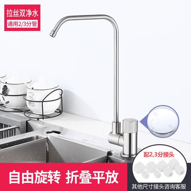 TLXT Kitchen Sink Faucet with Purified Water Outlet