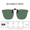 A Variety Of Sunglasses Clips Can Be Turned Up, Polarized Sunglasses, Men'S And Women'S Uv Protection, Sun Protection, Night Vision, Driving Sunglasse