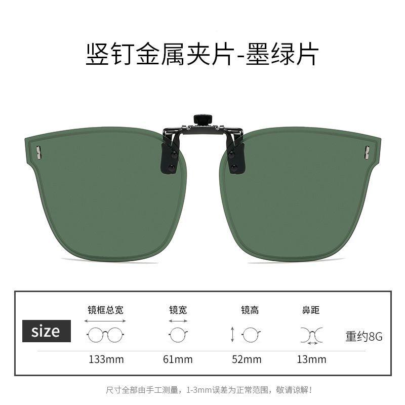 A Variety Of Sunglasses Clips Can Be Turned Up, Polarized Sunglasses, Men'S And Women'S Uv Protection, Sun Protection, Night Vision, Driving Sunglasse