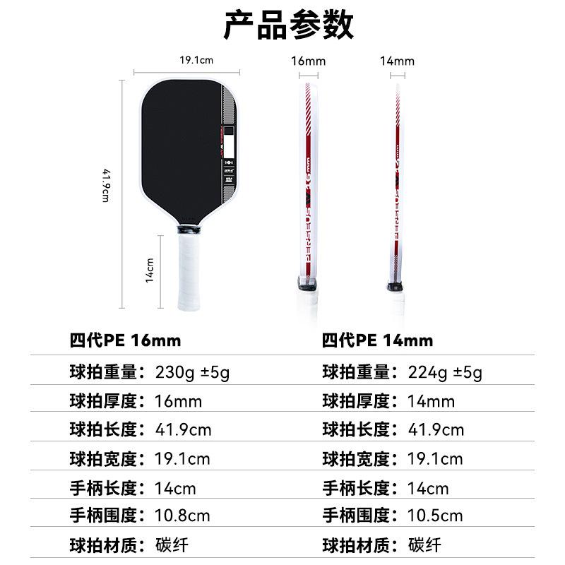 Heat-pressed one-piece four-generation core carbon fiber pickup rackets