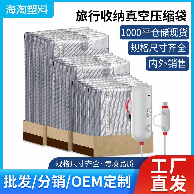 

Cross-Border Amazon Travel Vacuum Compression Bags, Suitcase-Specific Vacuum Storage Bag Set, Clothing Sealable Travel Set Printed Version 50*40 Other