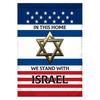 45 x 30 cm große Israel-Gartenflagge, doppelseitig, lichtbeständig, knitterfrei, sonnenbeständiges Polyester, für den Außenbereich, Hofdekoration, vertikales patriotisches Israel-Banner