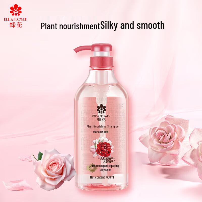 Fenghua Herbal Repair Shampoo & Conditioner Set