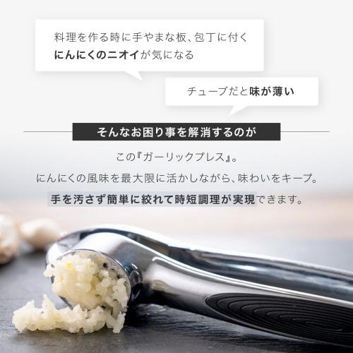 [Medverkat i Croissant] LeLante Vitlökspress, Vitlökspress, Vitlöksrivjärn, Ingefära