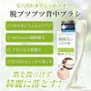 Series Back Acne Back Body Medicated Body Scrub Coneflake [Blemish-Free (Set)] Relief, Brush, Brush,