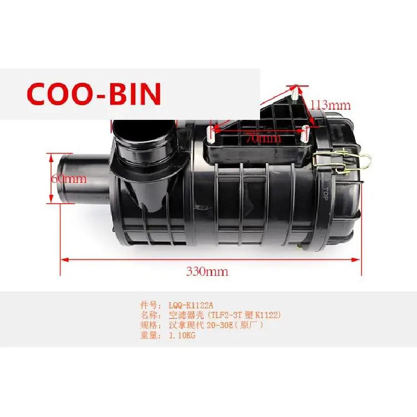 For Hyundai 20-30E Forklift Air Filter Assembly Air Filter Housing (XD2-3T/Plastic K1122-Hannah original Forklift accessories Air filter housing